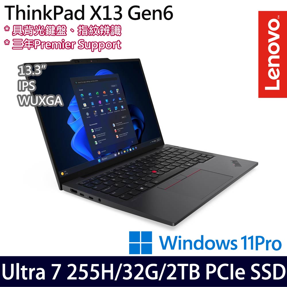 《Lenovo 聯想》 ThinkPad X13 Gen 6(13.3吋WUXGA/Ultra 7 255H/32G/2TB SSD/Win11Pro/特仕版)