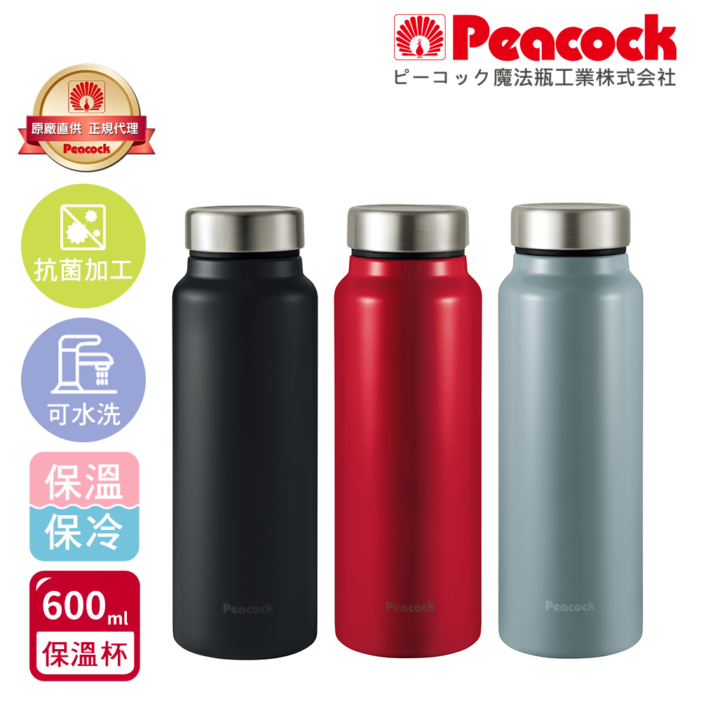 【日本孔雀Peacock】商務休閒 不鏽鋼保冷保溫杯600ML(輕量化設計)-任選色