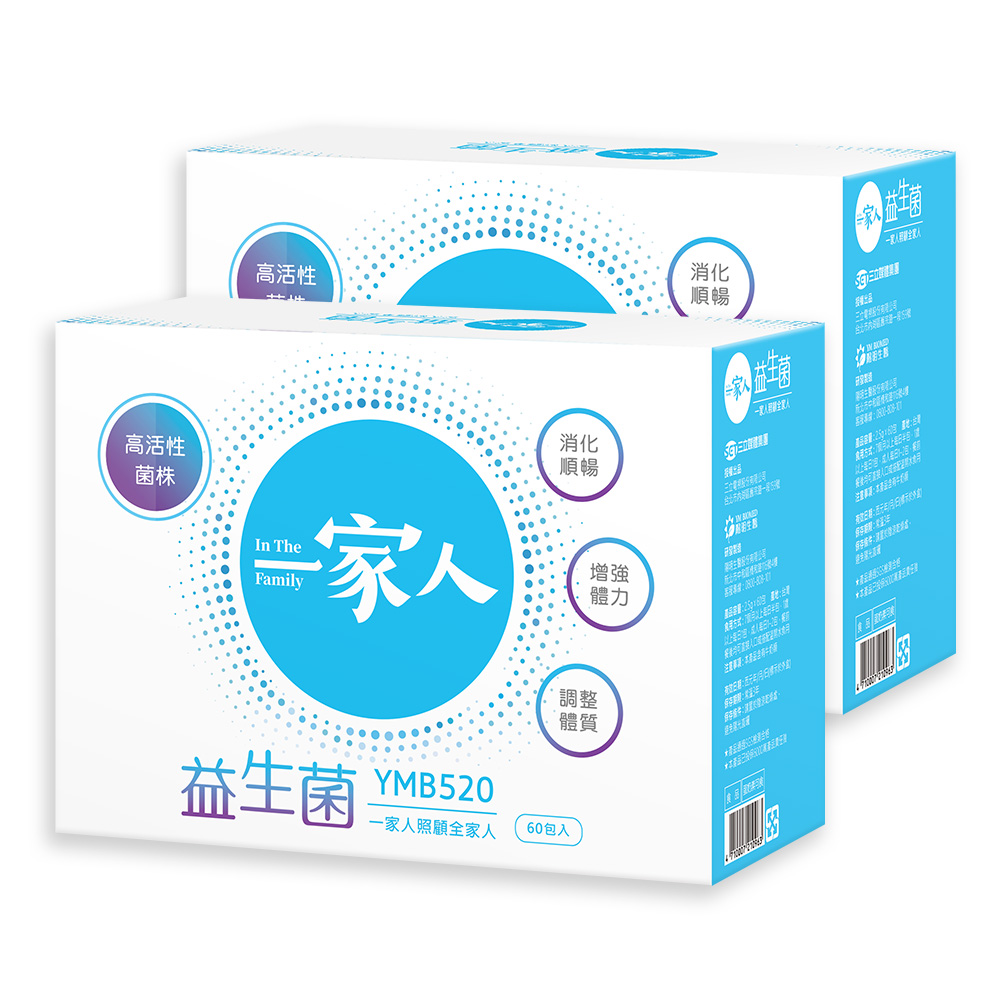【陽明生醫】 一家人益生菌 x2盒(60包/盒)