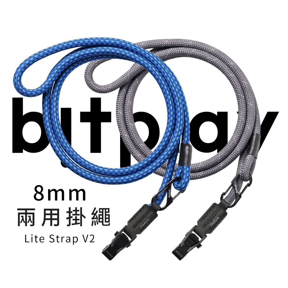 【bitplay】8mm 兩用掛繩背帶 V2-石墨灰
