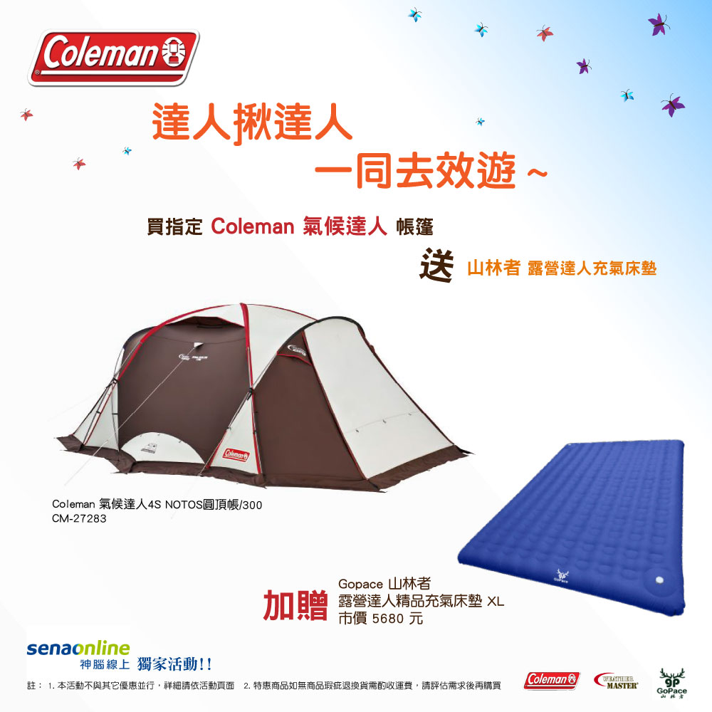 Coleman 氣候達人4S NOTOS 圓頂帳 300 透氣帳 客廳帳 帳篷 CM-27283
