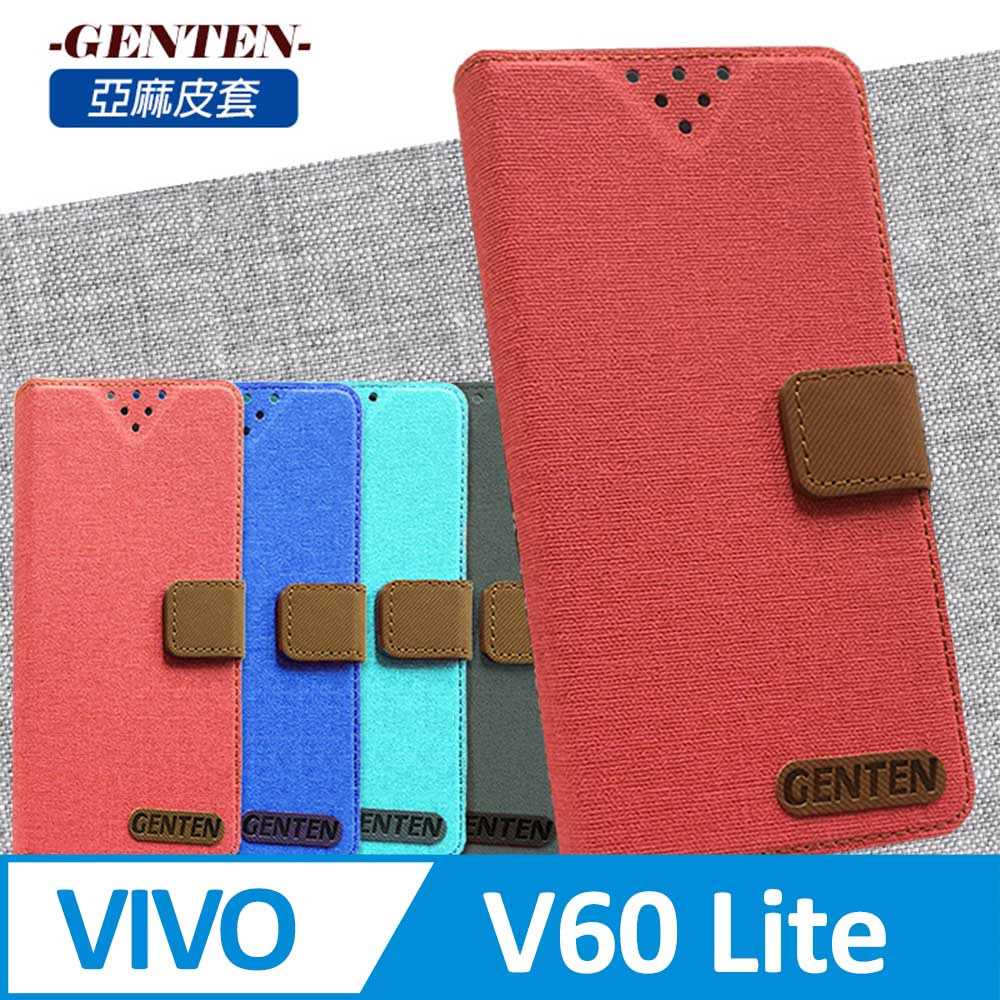 亞麻系列 vivo V60 Lite 5G 插卡立架磁力手機皮套 藍色