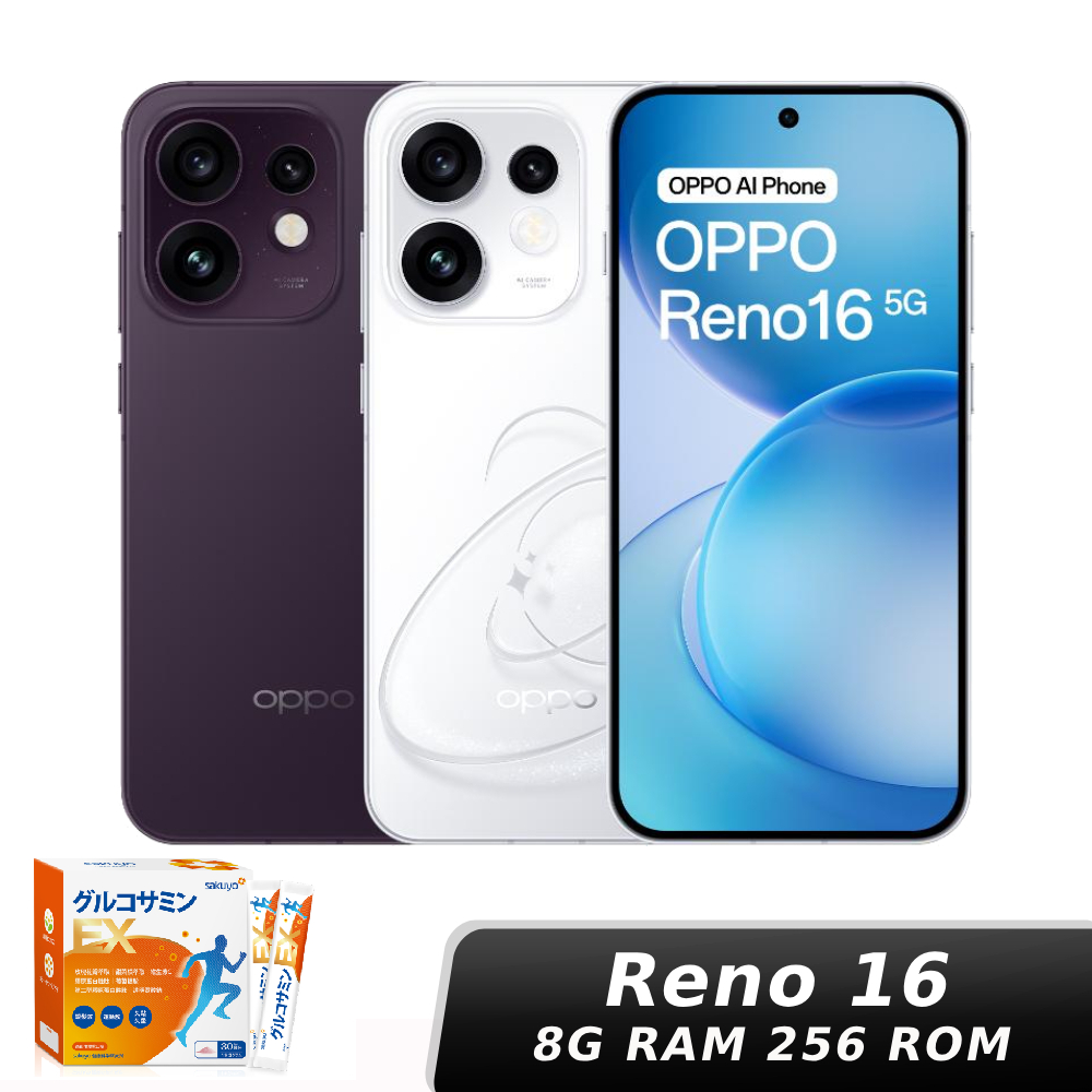OPPO Reno16 8G/256G【贈神腦幣+sakuyo膠原蛋白】