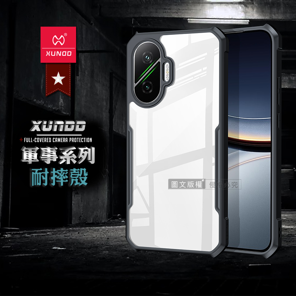 XUNDD訊迪 軍事防摔 POCO F7 鏡頭全包覆 清透保護殼 手機殼(夜幕黑)