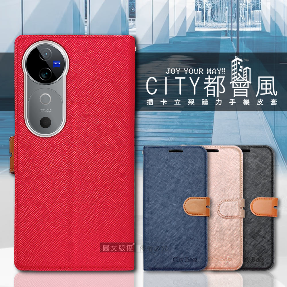 CITY都會風 vivo V40/V40 Pro 5G 插卡立架磁力手機皮套 有吊飾孔(玫瑰金)