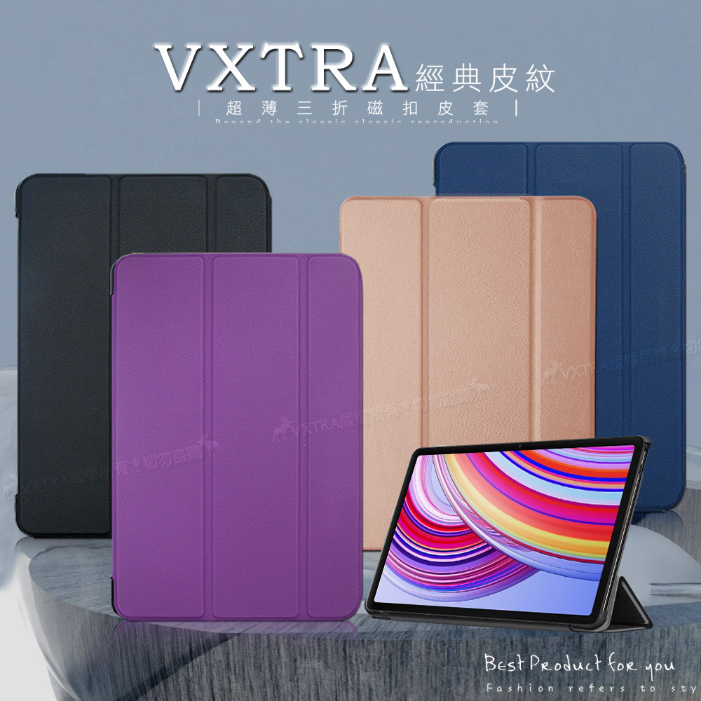 VXTRA 紅米Redmi Pad Pro 12.1吋 經典皮紋三折保護套 平板皮套(科幻黑)