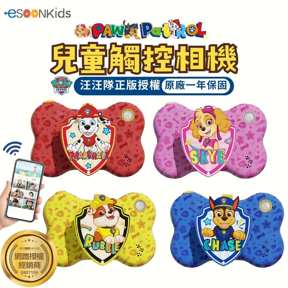 esoonKids【正版授權】新款 汪汪隊立大功 兒童觸控相機【相機+保護貼+64G記憶卡】- 粉色天天