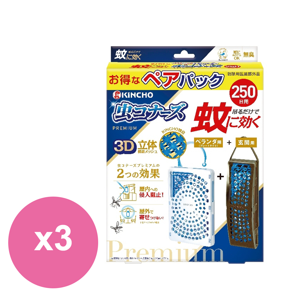日本金鳥室內外防蚊掛片250日 (玄關+戶外組合包裝) x3組