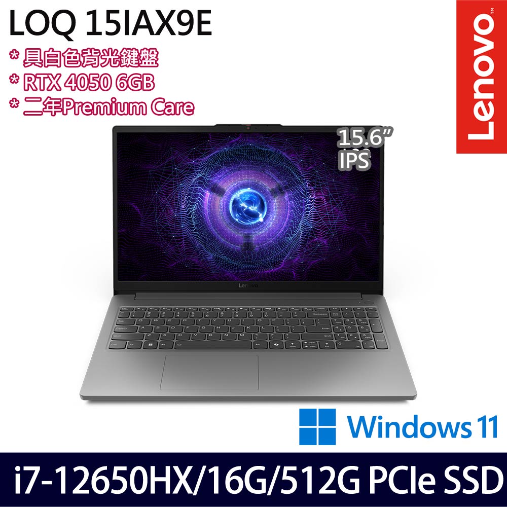 《Lenovo 聯想》LOQ 15IAX9E 83LK00AATW(15.6吋FHD/i7-12650HX/16G/512G SSD/RTX4050/W11)