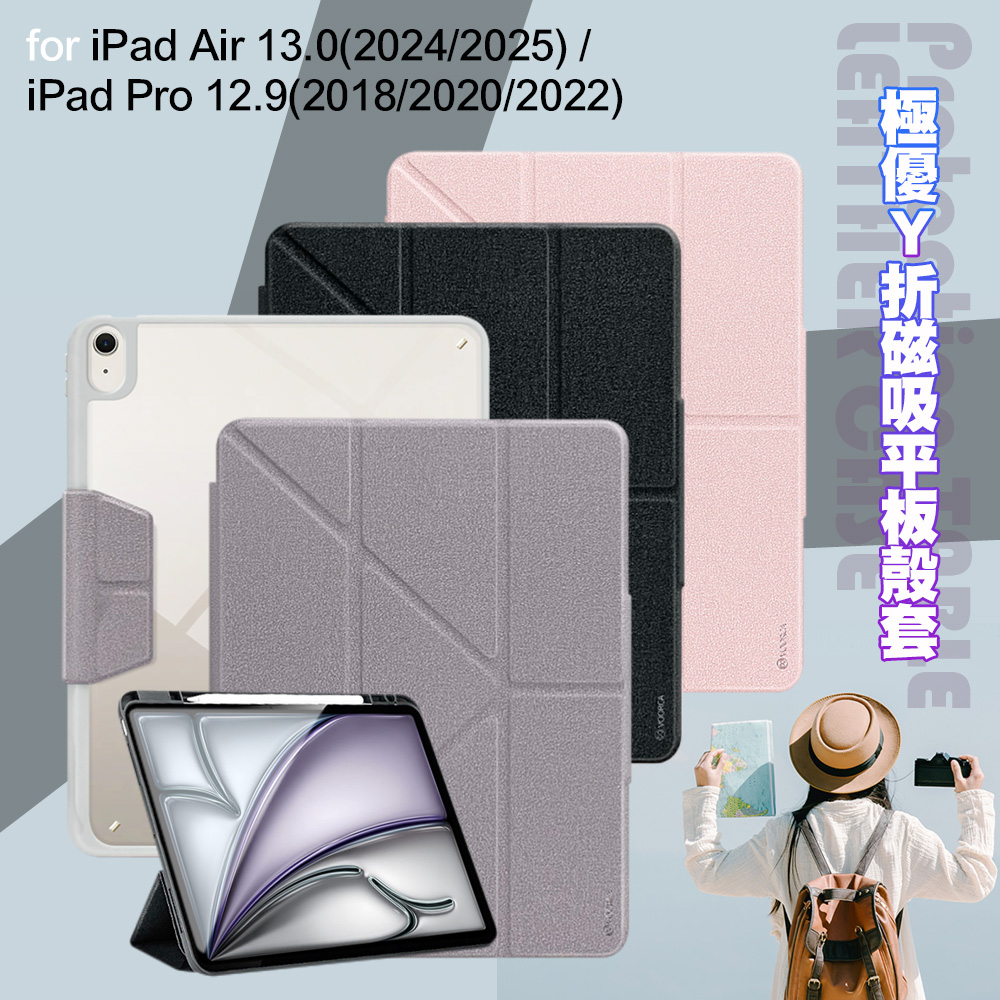 VOORCA for iPad Pro12.9(2018/2020/2022) 極優Y折磁吸平板殼套-黑