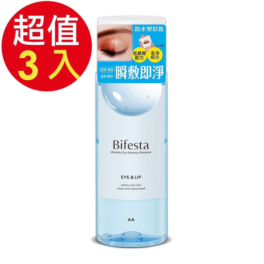 Bifesta 碧菲絲特 溫和即淨眼唇卸妝液x3入(145ml/入)