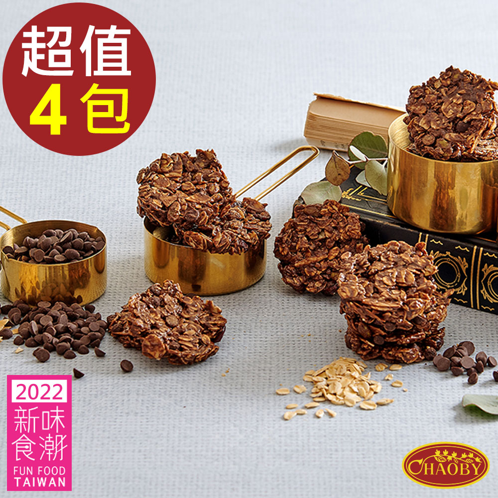 【超比食品】纖女系燕麥脆片-法式可可100g X4包