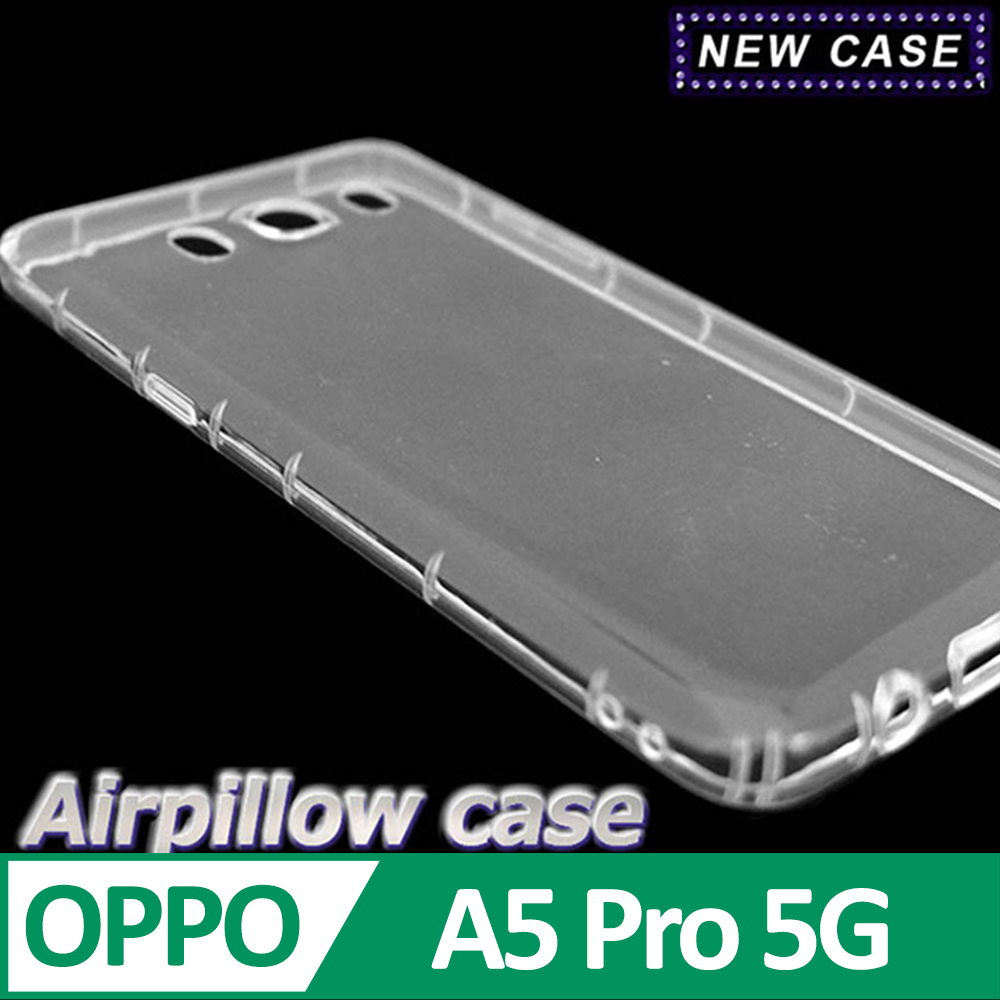 OPPO A5 Pro 5G TPU 防摔氣墊空壓殼
