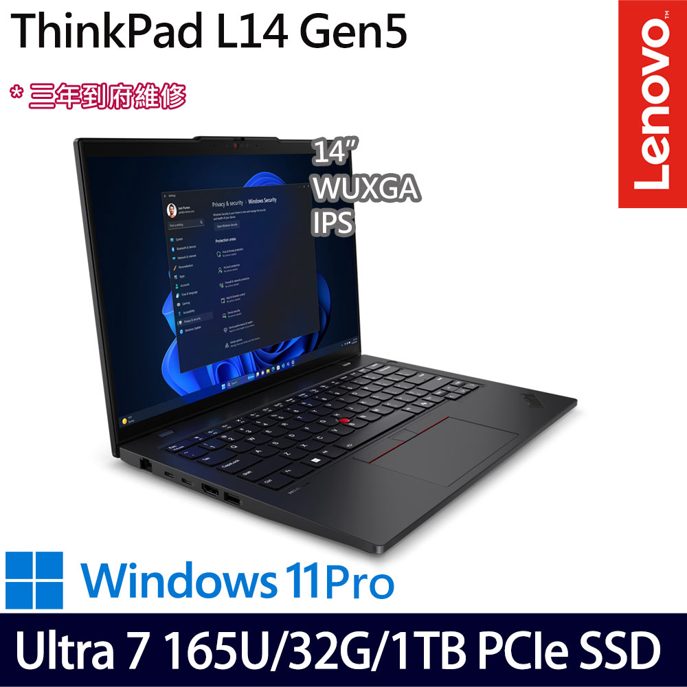 《Lenovo 聯想》 ThinkPad L14 Gen 5(14吋WUXGA/Ultra 7 165U/16G+16G/1TB/Win11P/特仕版)