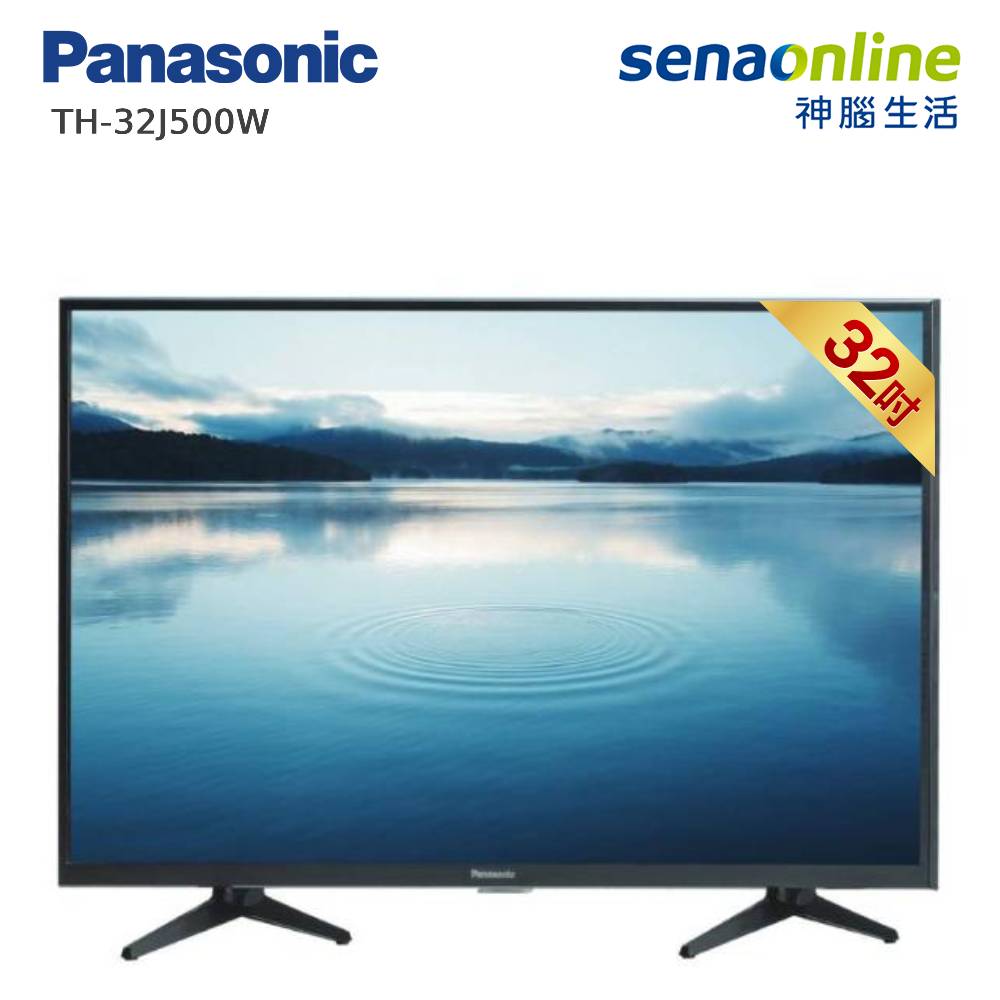 【生日禮】Panasonic TH-32J500W 32型 HD液晶顯示器(含視訊盒)
