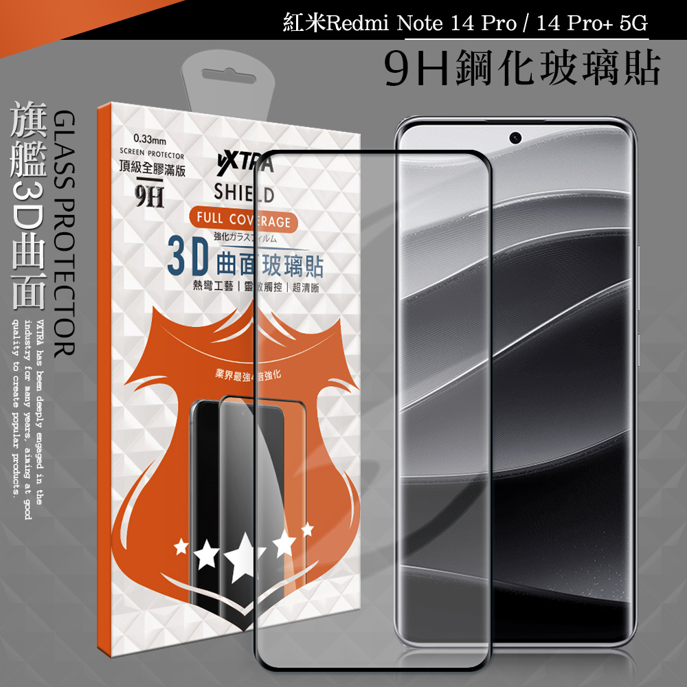 VXTRA 全膠貼合 紅米Redmi Note 14 Pro / 14 Pro+ 5G 3D滿版疏水疏油9H鋼化頂級玻璃膜(黑)