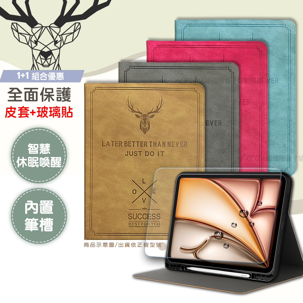 二代筆槽版 VXTRA 2025/2024 iPad Air 13吋 共用 北歐鹿紋平板皮套(清水灰)+9H玻璃貼(合購價)
