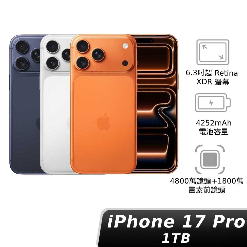 iPhone 17 Pro 1TB