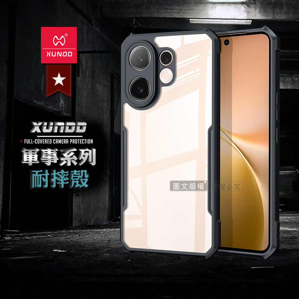 XUNDD訊迪 軍事防摔 vivo V60 鏡頭全包覆 清透保護殼 手機殼(夜幕黑)