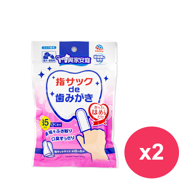興家安寵 寵物口腔清潔濕指套(犬貓用)35枚*2包
