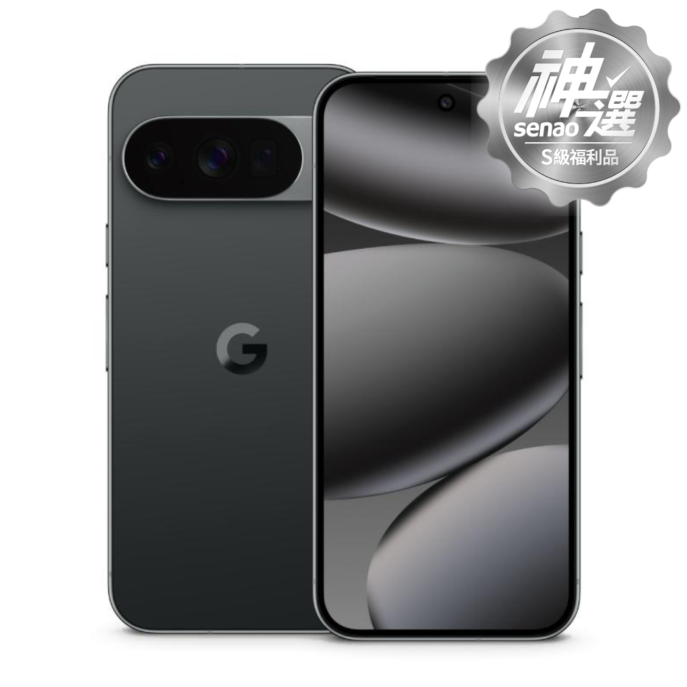Google Pixel 10 Pro 16G/512G 曜石黑 【S級福利品 6個月保固】