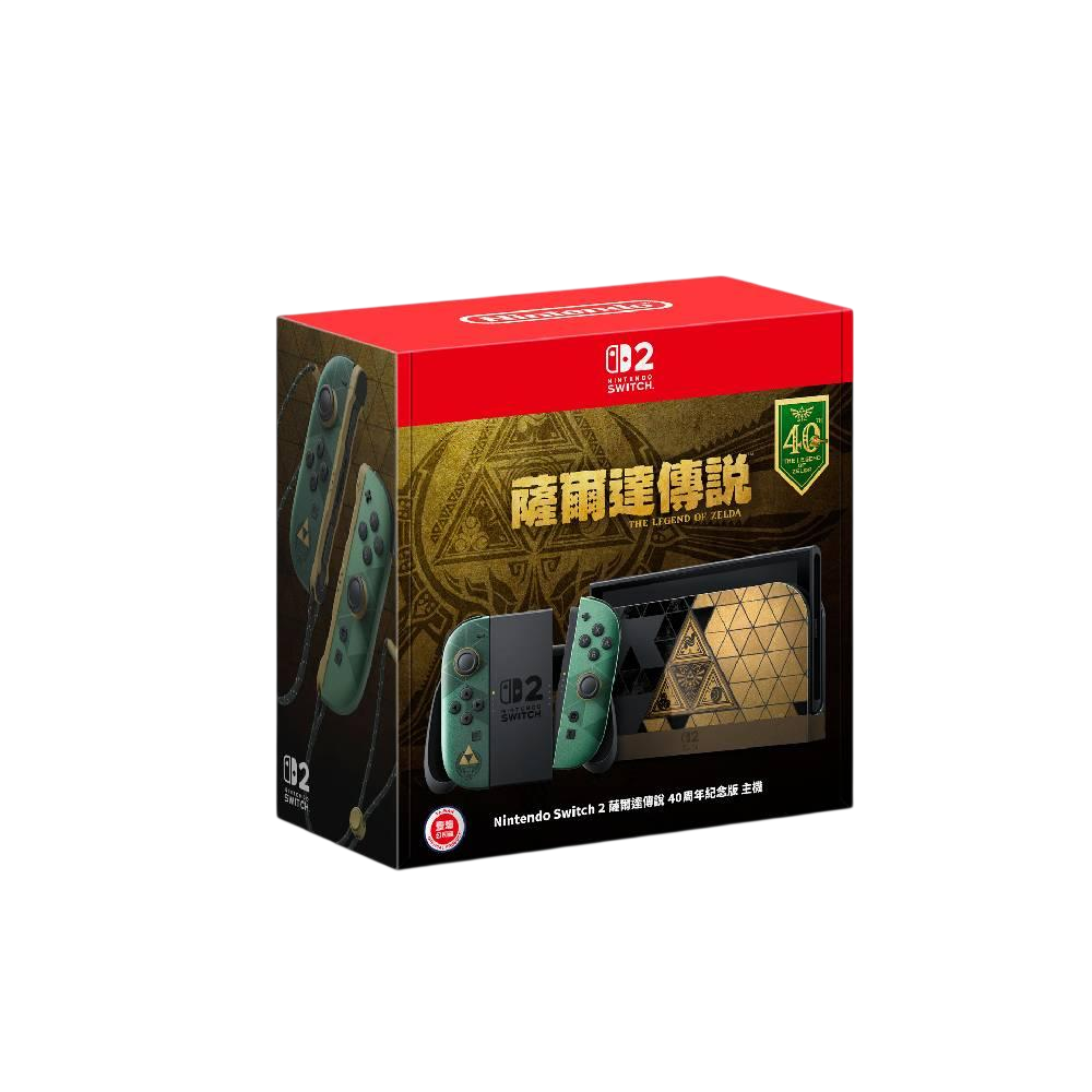 【預購】Nintendo Switch 2 薩爾達傳說40周年紀念 特仕版 (台灣公司貨)