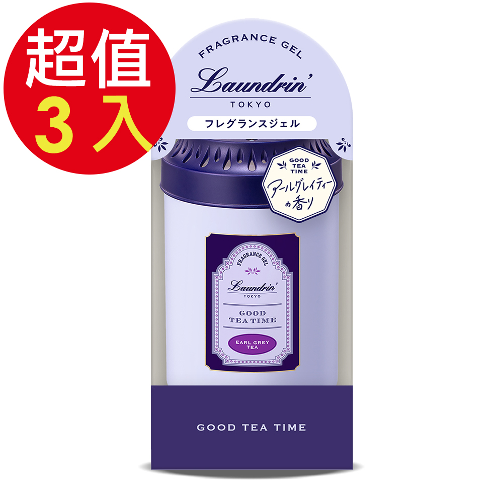 Laundrin 朗德林 Good Tea Time擴香膏(伯爵茶香)x3入(130g/入)