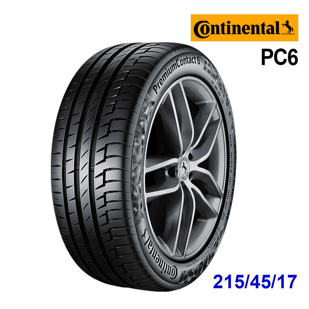 馬牌 PC6 17吋全方位型輪胎 215/45R17 PC6-2154517 馬牌 PC6 17吋全方位型輪胎 215/45R17 PC6-2154517