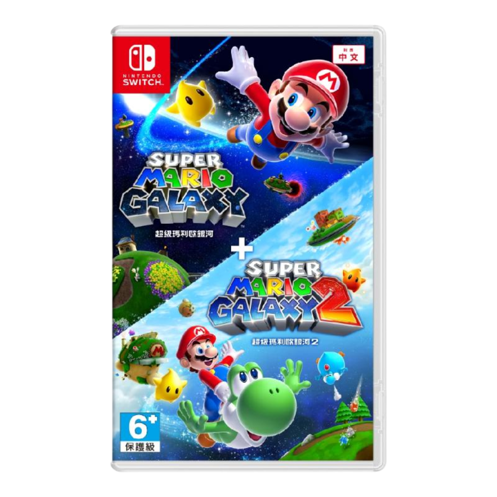 Nintendo Switch&nbsp;超級瑪利歐銀河＋超瑪利歐銀河 2 中文版