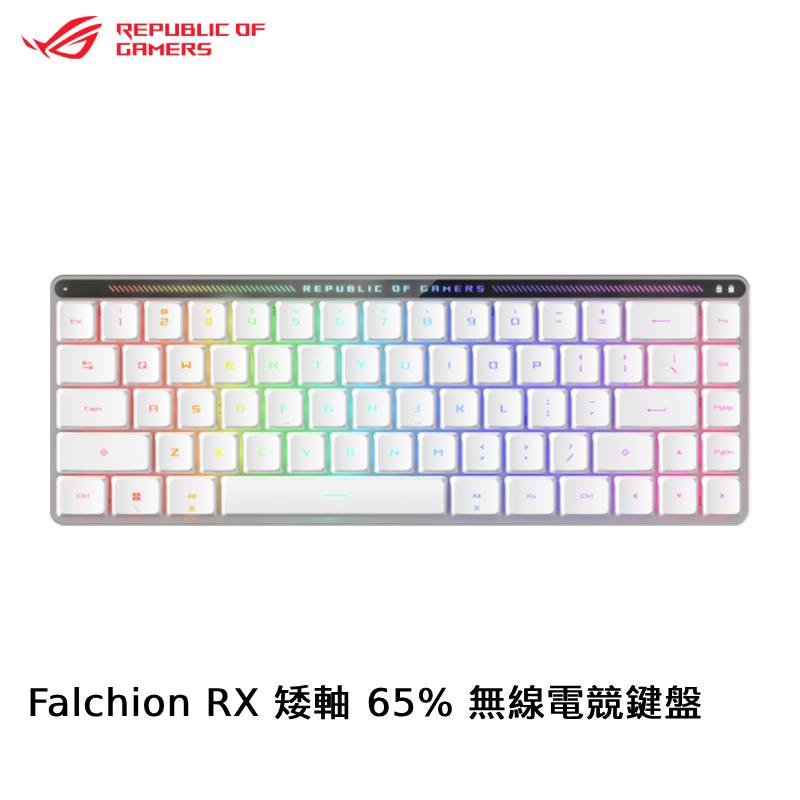 ASUS 華碩 ROG Falchion RX 矮軸 65% 無線電競鍵盤-青軸