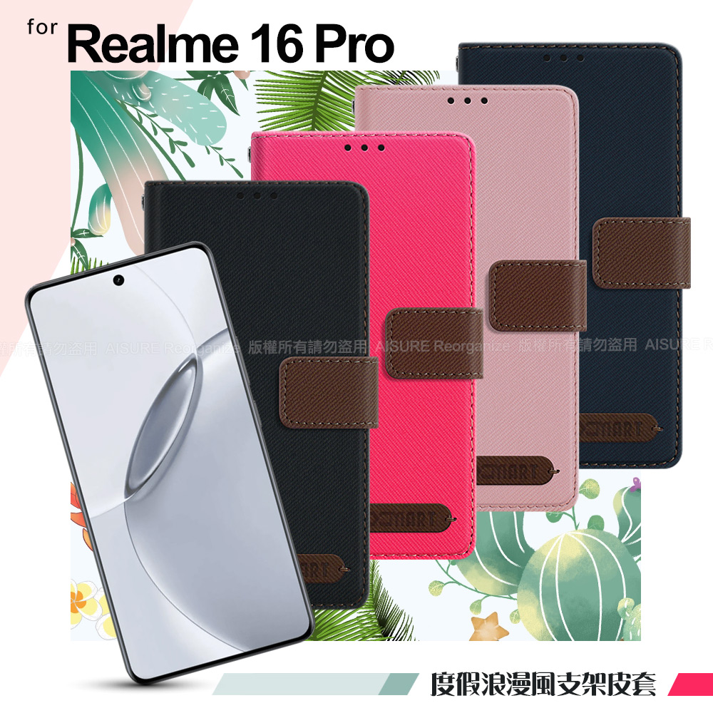 Xmart Realme 16 Pro 度假浪漫風斜紋側掀支架皮套-灰色