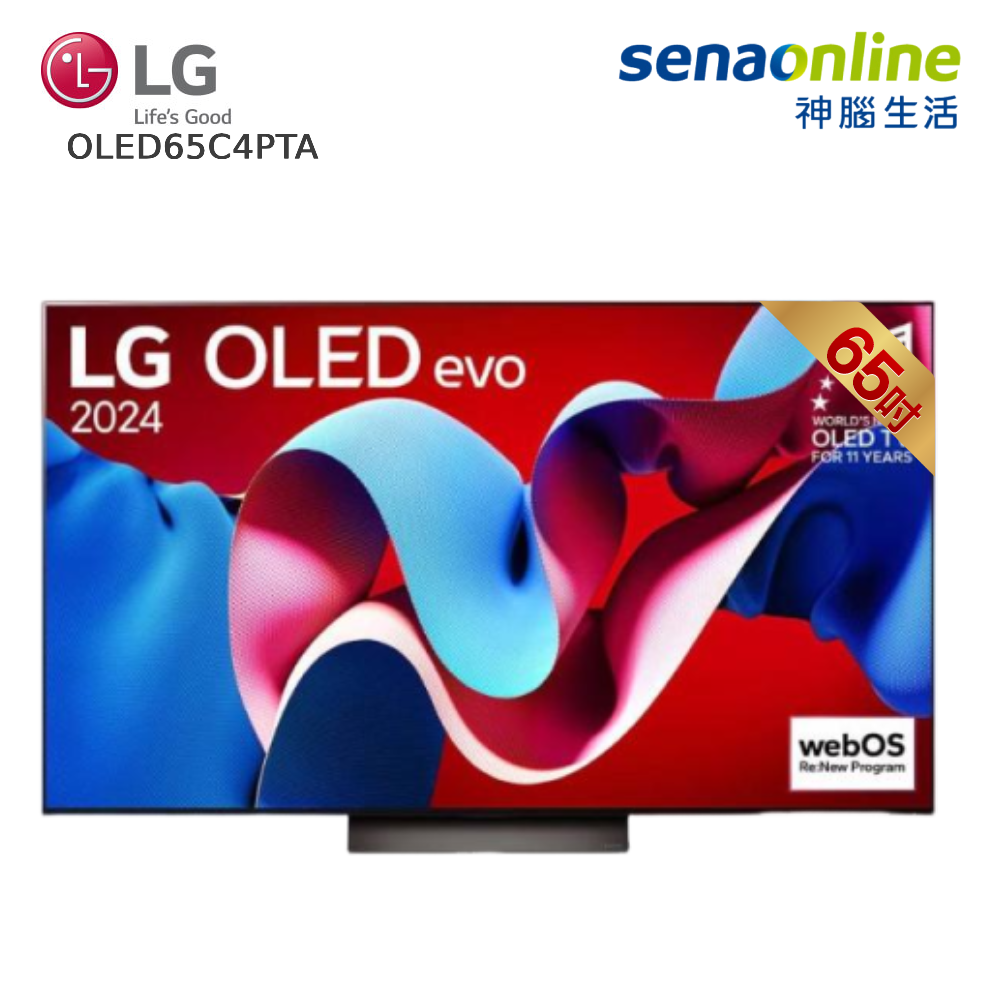 LG OLED65C4PTA 65型 極緻OLED evo 4K AI智慧聯網顯示器