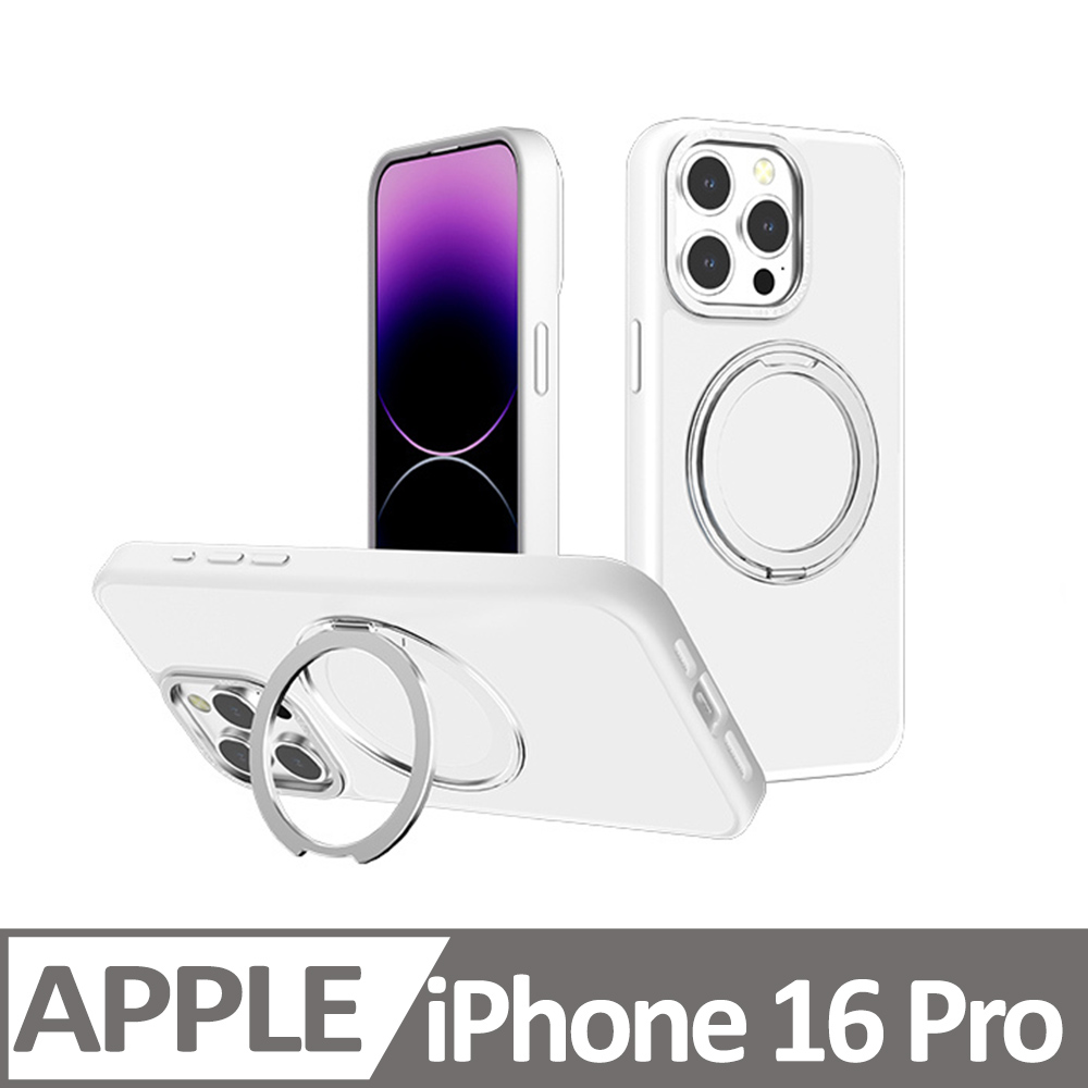 Cowhorn iPhone 16 Pro 雅盾磁吸支架磨砂防摔保護殼 白色