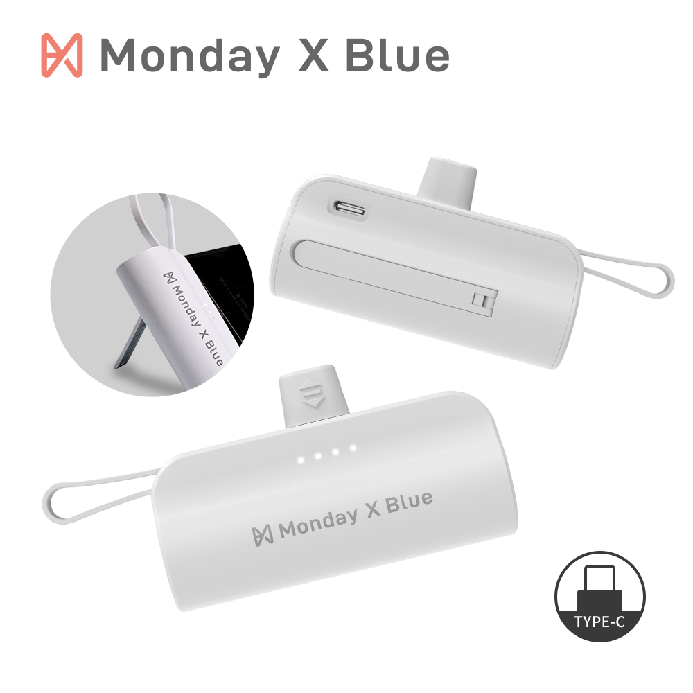 Monday X Blue 膠囊行動電源 直插式口袋行動電源4900mAh(有標示Wh)_Type-C直插頭