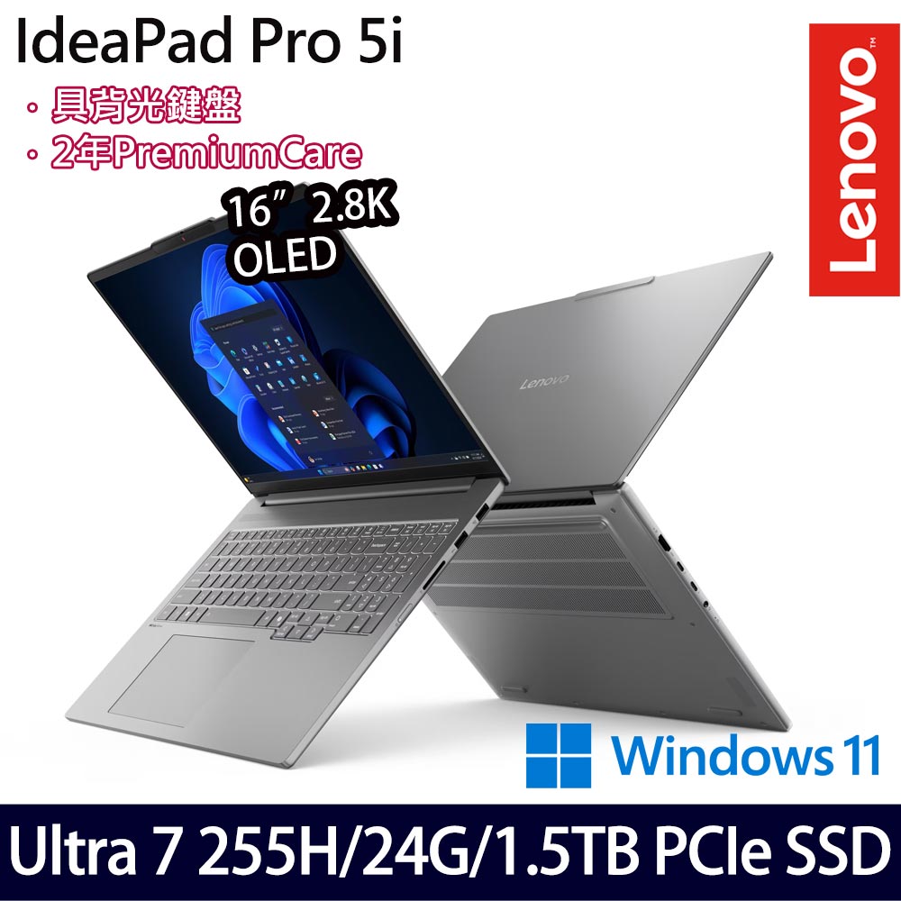 《Lenovo 聯想》IdeaPad Pro 5 83JM001MTW(16吋2.8K/Ultra 7 255H/24G/1TB+512G SSD/特仕版)