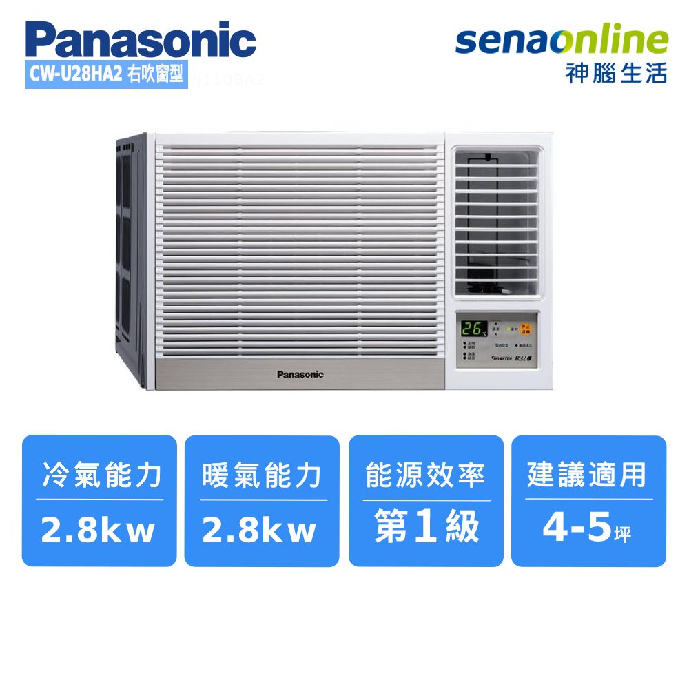 Panasonic CW-U28HA2 4-5坪 右吹窗型變頻冷暖空調