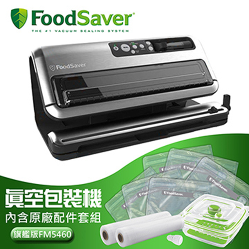 美國FoodSaver-旗艦真空包裝機FM5460