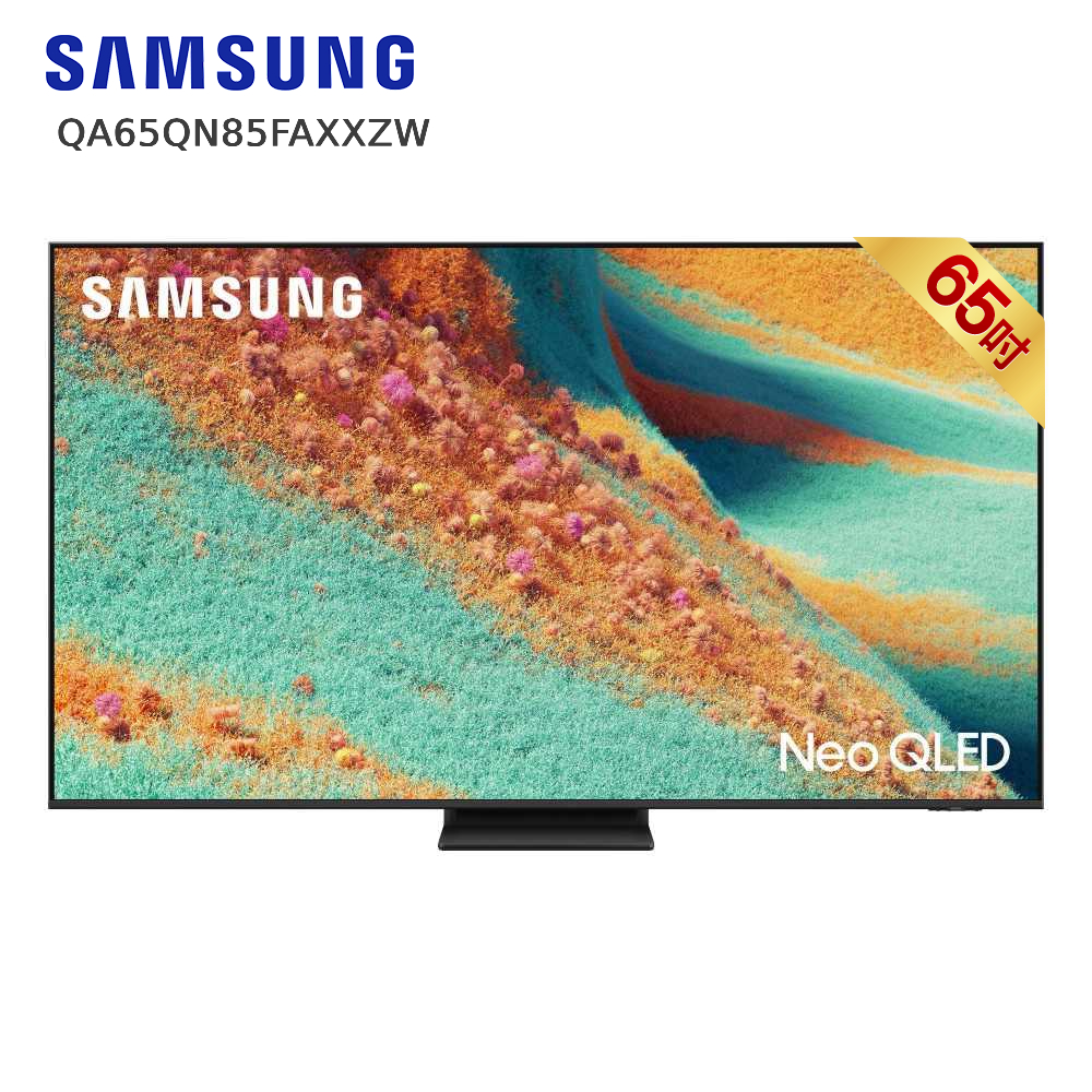 Samsung QA65QN85FAXXZW 65型Neo QLED 4K量子 Mini LED智慧顯示器