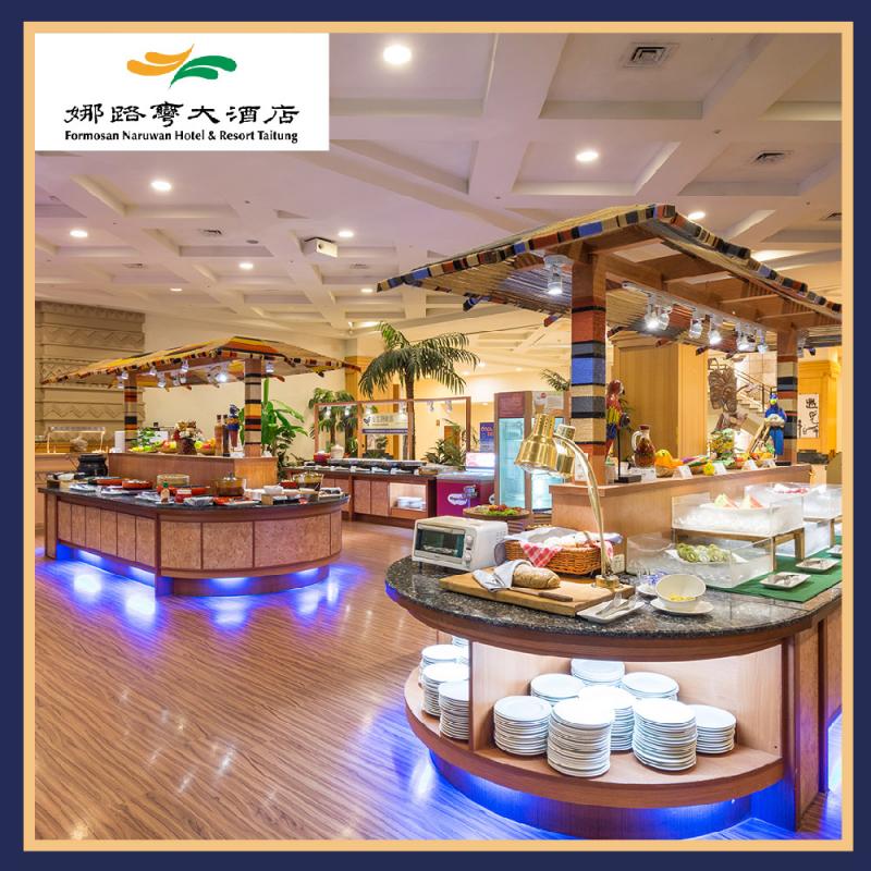 台東【娜路彎大酒店】中庭自助式晚餐券-不限平假日MO26