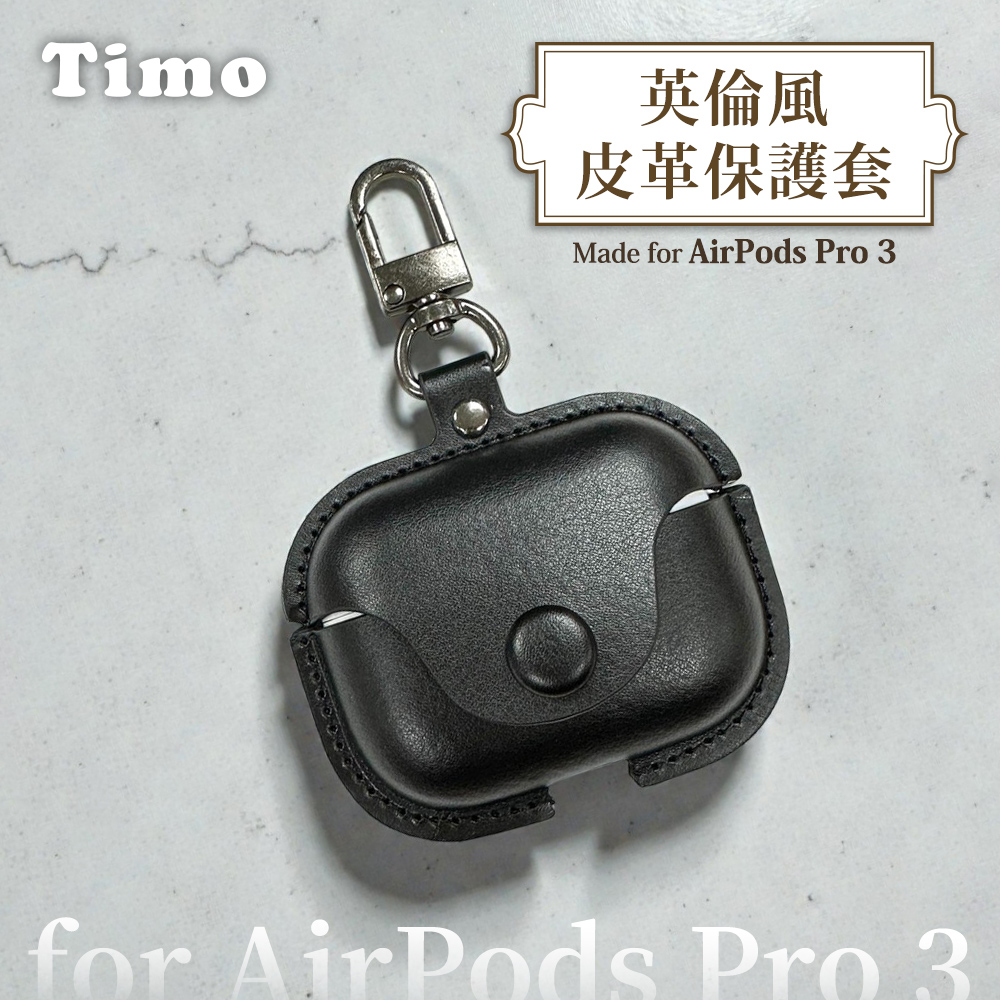 【Timo】AirPods Pro 3 英倫風皮革保護套_黑色