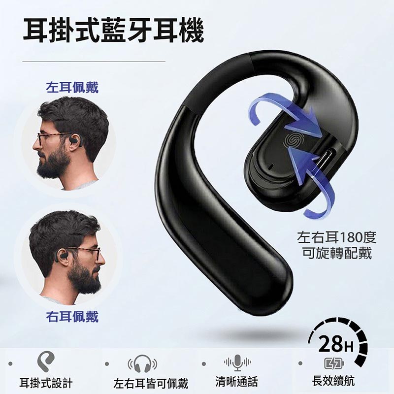 Fit Q66 開放式單耳藍牙耳機 (左右耳通用/掛耳式/長待機) 黑色