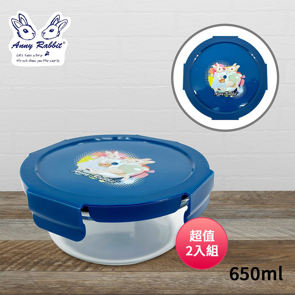 安妮兔 圓形耐熱玻璃保鮮盒650ml UP-D222 超值2入組