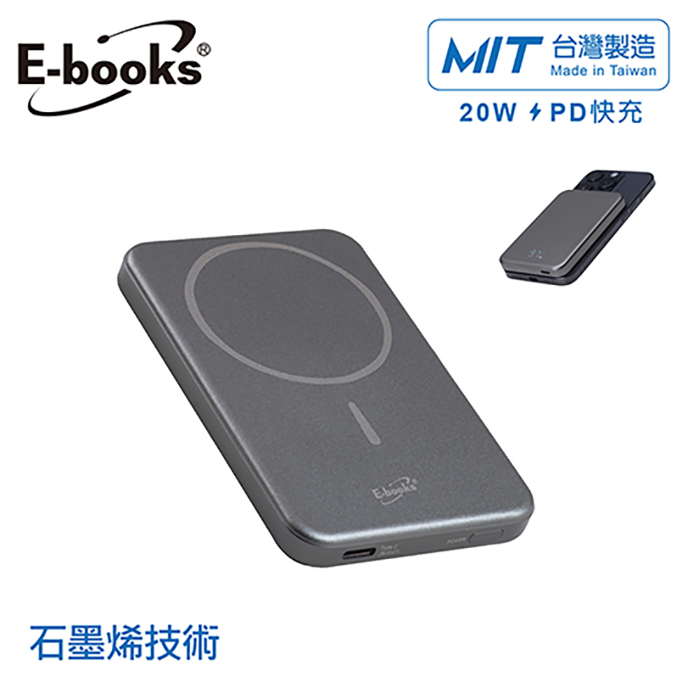 E-books B123【台灣製造】石墨烯技術超薄鋁製磁吸數顯行動電源