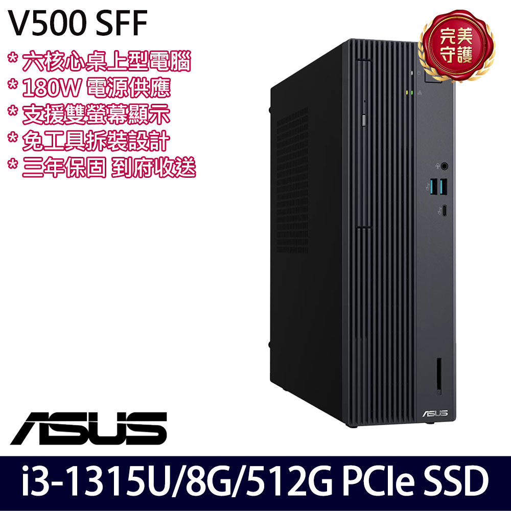 《ASUS 華碩》 H-V500SV-31315U0080B i3-1315U/8G/512G/無作業系統 桌上電腦