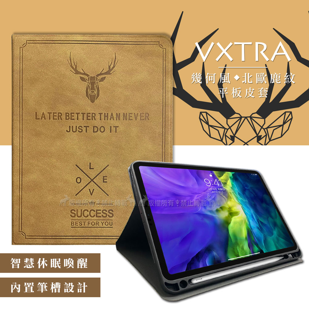 二代筆槽版 VXTRA iPad Pro 11吋 2020/2018共用 北歐鹿紋平板皮套 保護套(醇奶茶棕)