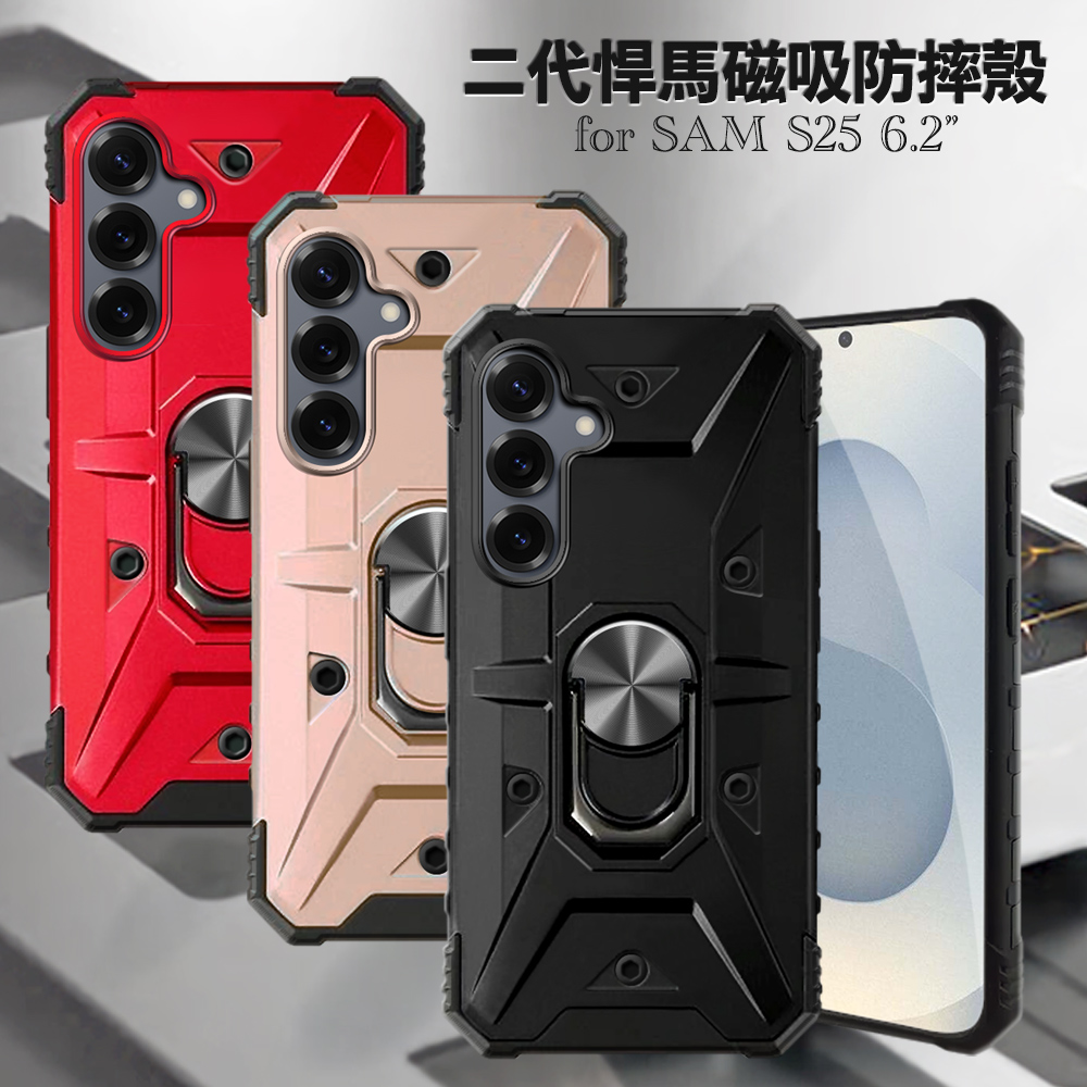 CITY for Samsung Galaxy S25 6.2 二代悍馬軍士磁吸防摔殼-紅