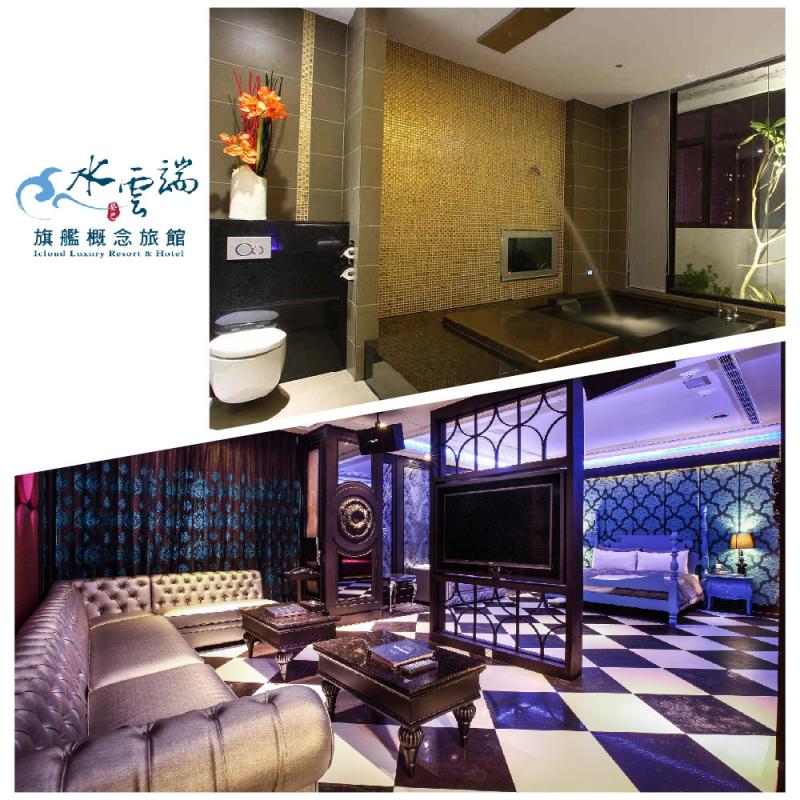 台中【水雲端旗艦概念旅館】雙人平假日通用休息券(驚艷雲端KTV)MO