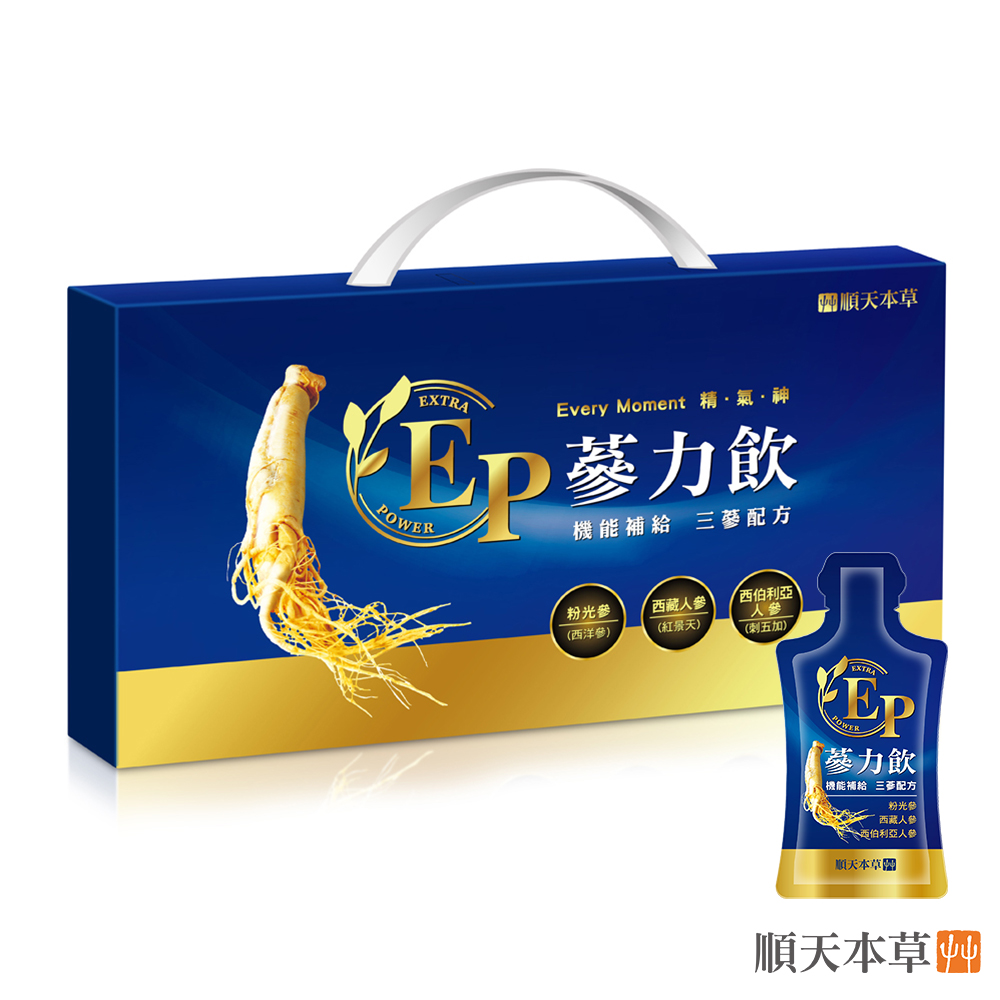 【順天本草】EP蔘力飲 x2盒