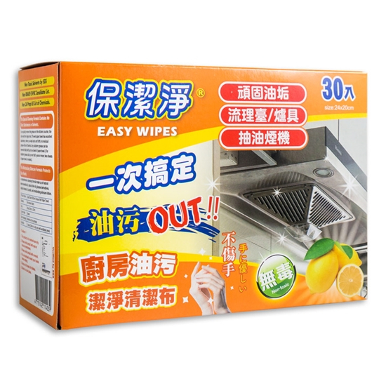 【保潔淨】超級抗菌廚房油污清潔布+加贈10入除油布