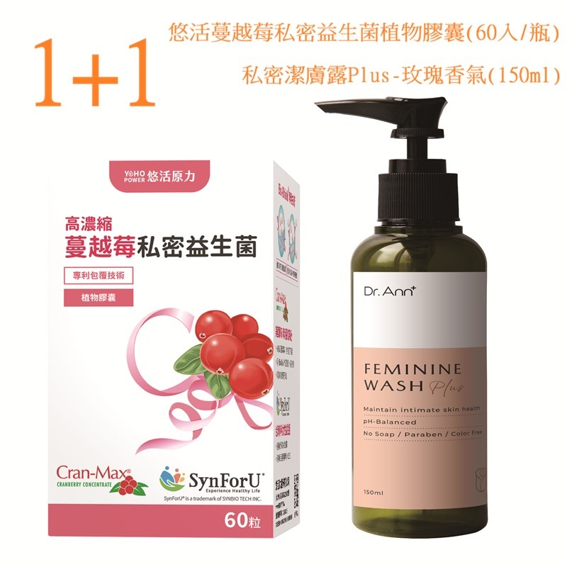 【悠活原力】蔓越莓私密益生菌植物膠囊(60入/瓶)+私密潔膚露Plus-玫瑰香氣(150ml)
